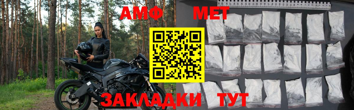 АМФЕТАМИН  Амфетамин Розовый  Вход с VPN  Электрогорск 