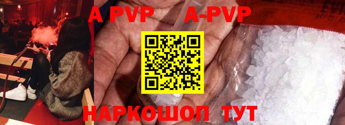 Alpha-PVP VHQ  Alpha PVP крисы CK  Электрогорск  Вход с VPN  A PVP  Alpha PVP мука 
