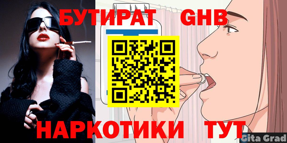 БУТИРАТ оксана Электрогорск
