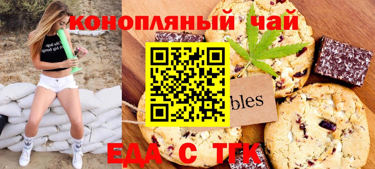 Cannafood конопля  Вход с VPN  Электрогорск 