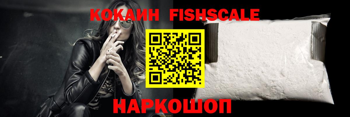 Электрогорск  Кокаин  дарнет шоп  Кокаин 97%  КОКАИН 98%  Вход с VPN 