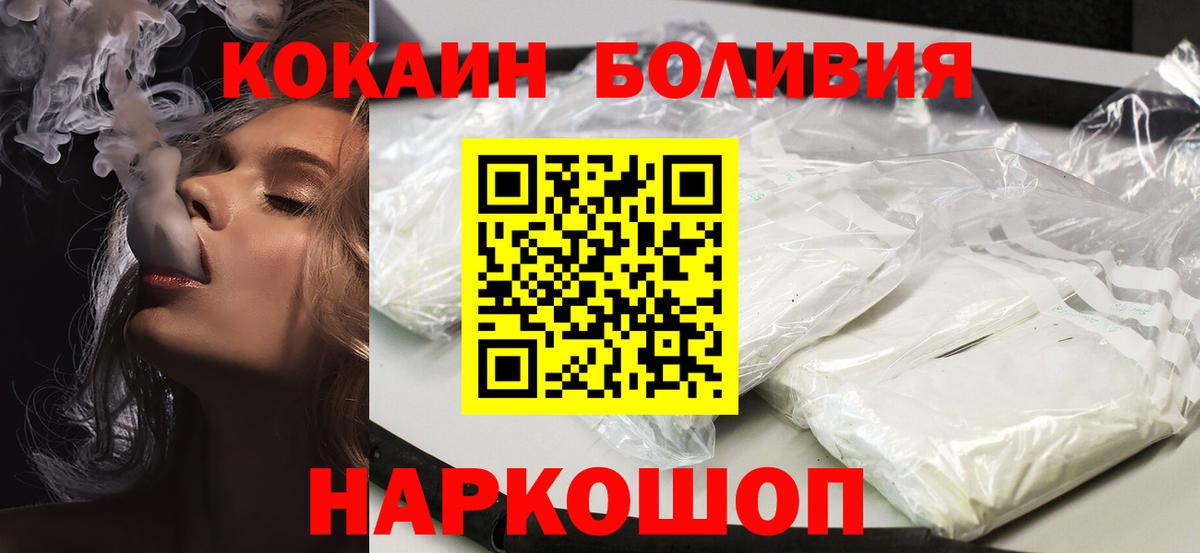 COCAIN Перу Электрогорск