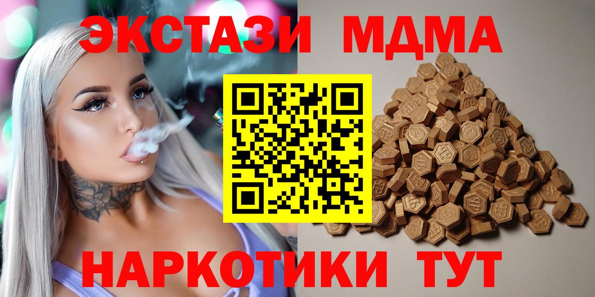 ЭКСТАЗИ 280мг Электрогорск