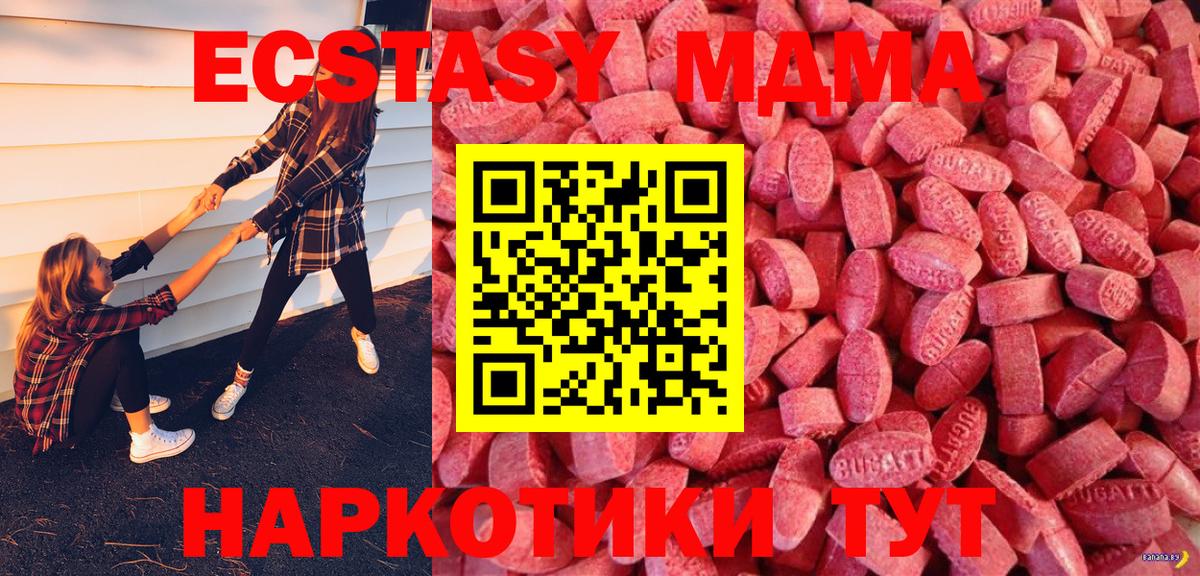 Электрогорск  цены наркотик  Вход с VPN  Экстази Дубай 
