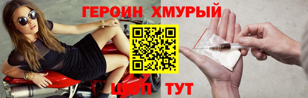 ГЕРОИН VHQ  Вход с VPN  Электрогорск 