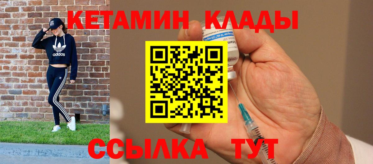 omg вход  Вход с VPN  Электрогорск  Кетамин VHQ 