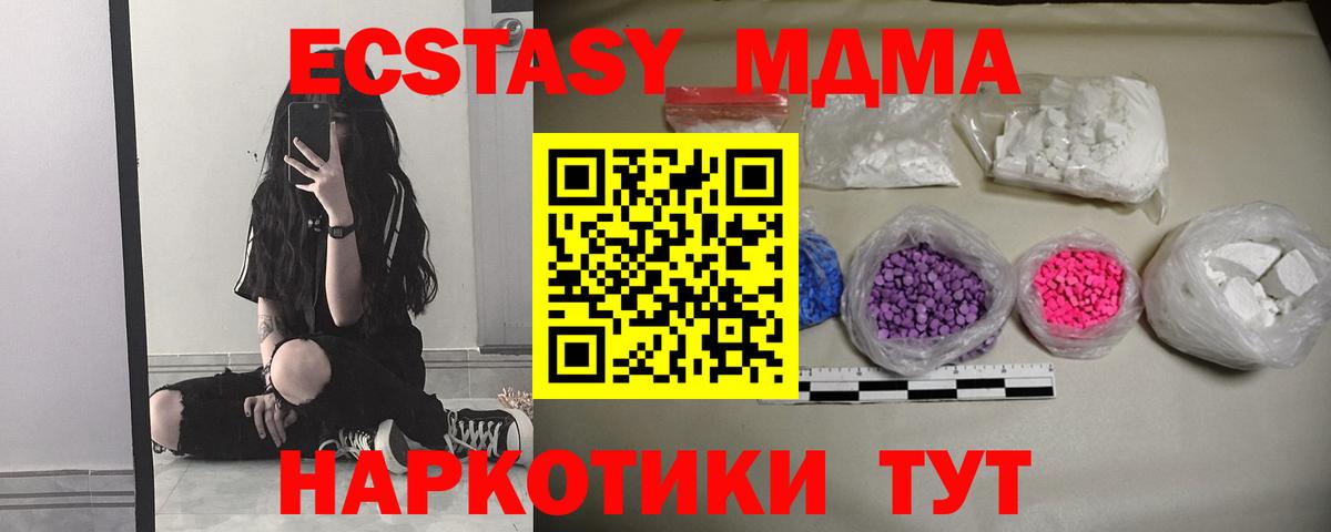 MDMA Molly  МДМА кристаллы  Вход с VPN  Электрогорск 