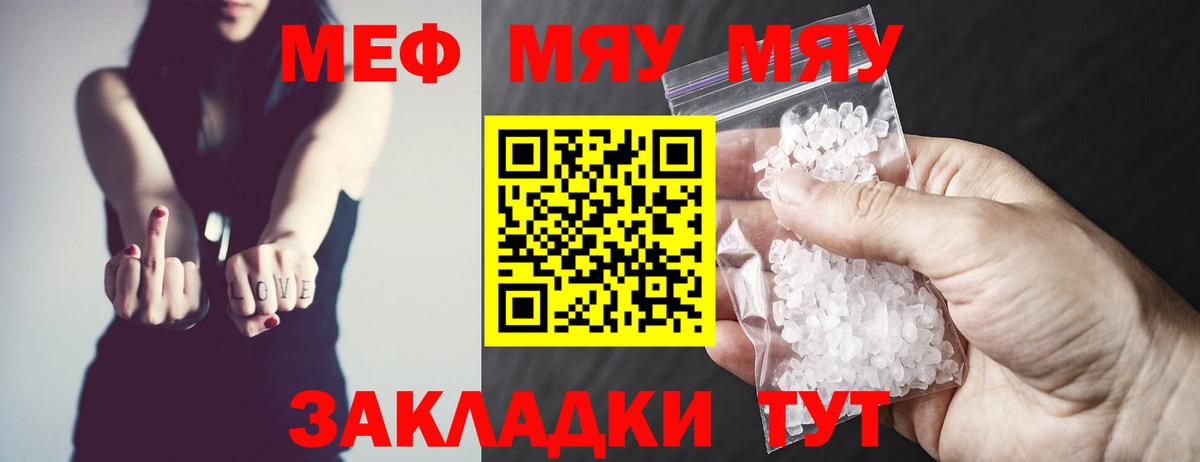 Мефедрон  Меф mephedrone  Меф  Вход с VPN  Электрогорск  МЕФ mephedrone 