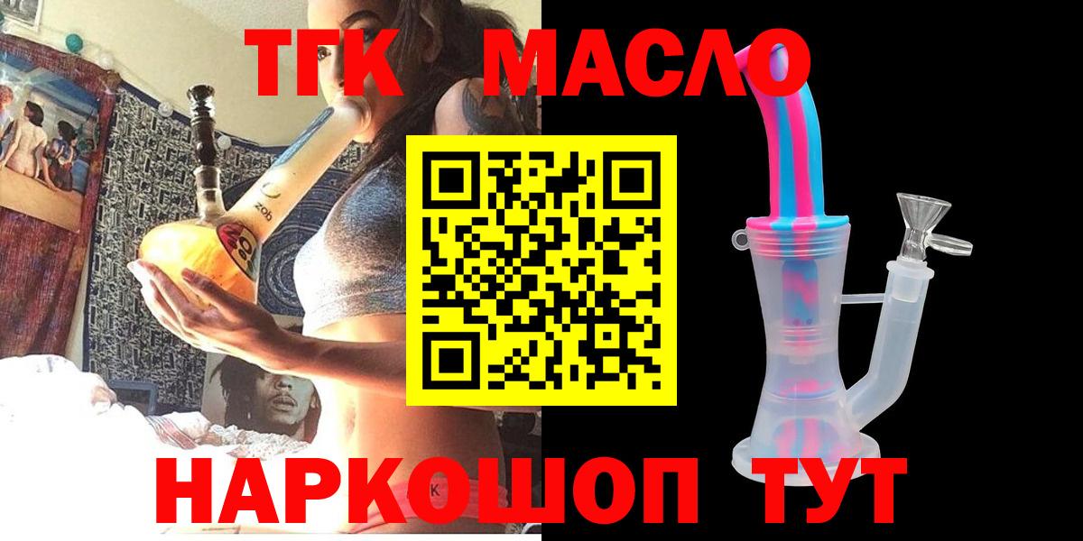 Электрогорск  ТГК концентрат  Вход с VPN 
