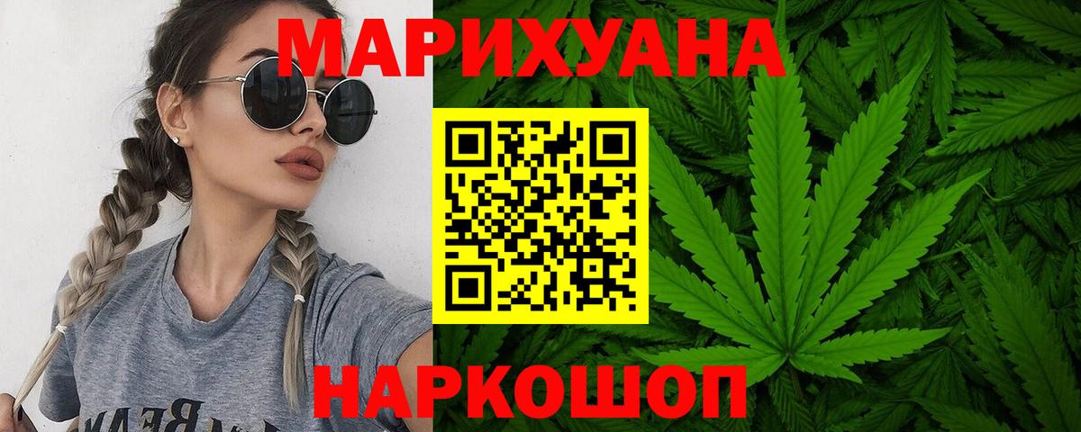 Бошки Шишки Amnesia  Бошки марихуана THC 21%  Вход с VPN  Электрогорск  Марихуана ГИДРОПОН 